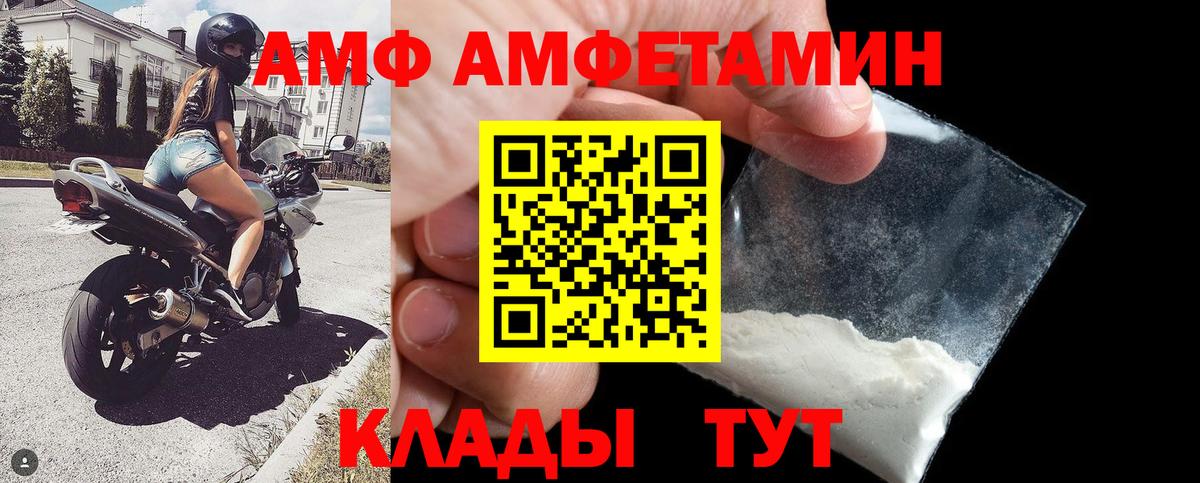 АМФЕТАМИН Premium Череповец