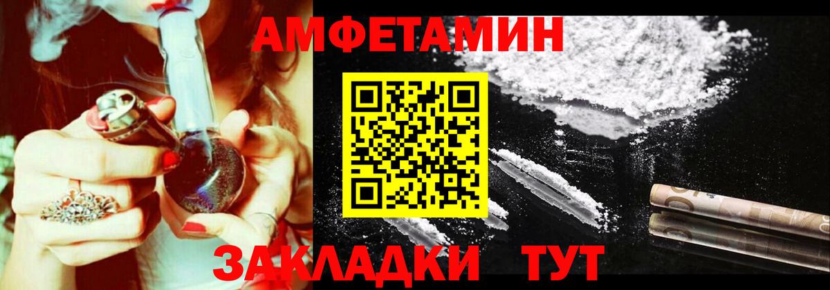 АМФЕТАМИН  Amphetamine  Череповец  Вход с VPN  АМФ 98% 