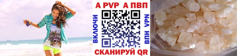 купить закладку  Череповец  mega зеркало  A-PVP Crystall 