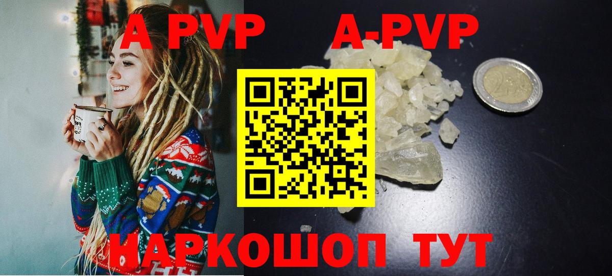 A PVP крисы CK Череповец