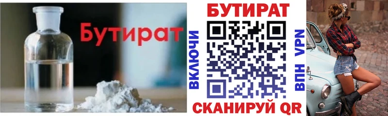 darknet наркотические препараты Череповец БУТИРАТ оксибутират