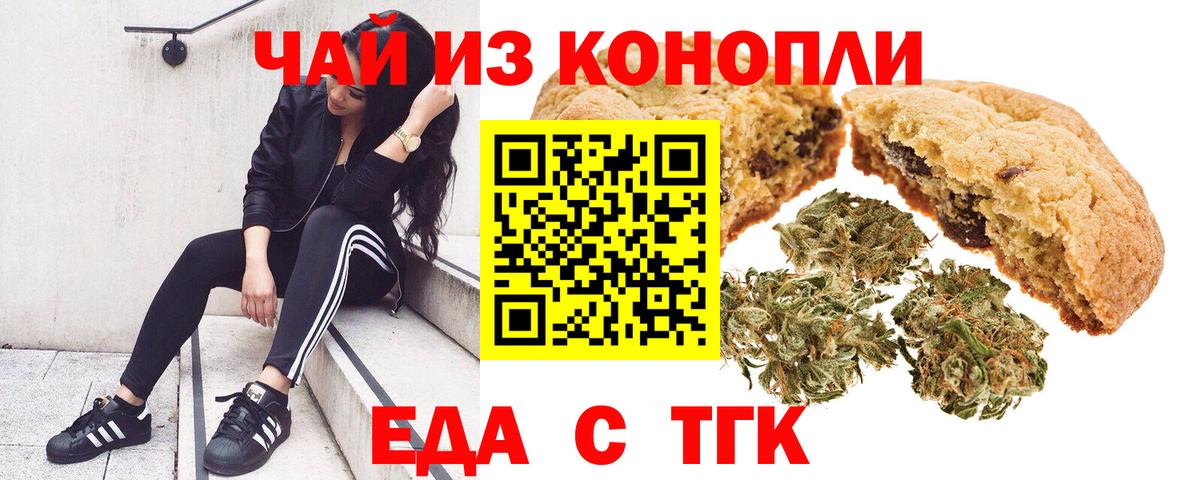 Cannafood марихуана Череповец