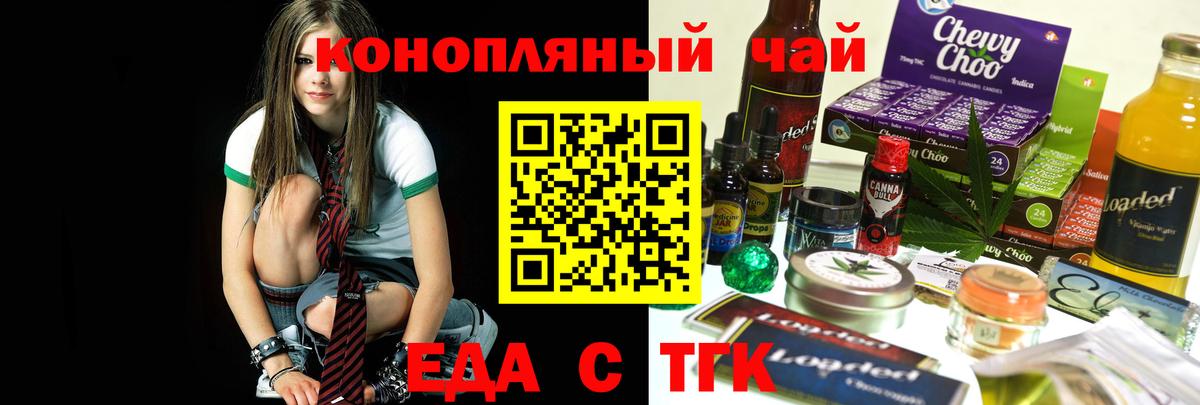 Canna-Cookies марихуана  Вход с VPN  Череповец 