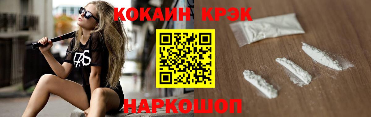 КОКАИН Fish Scale Череповец