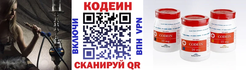 Codein Purple Drank  наркотики  Череповец 