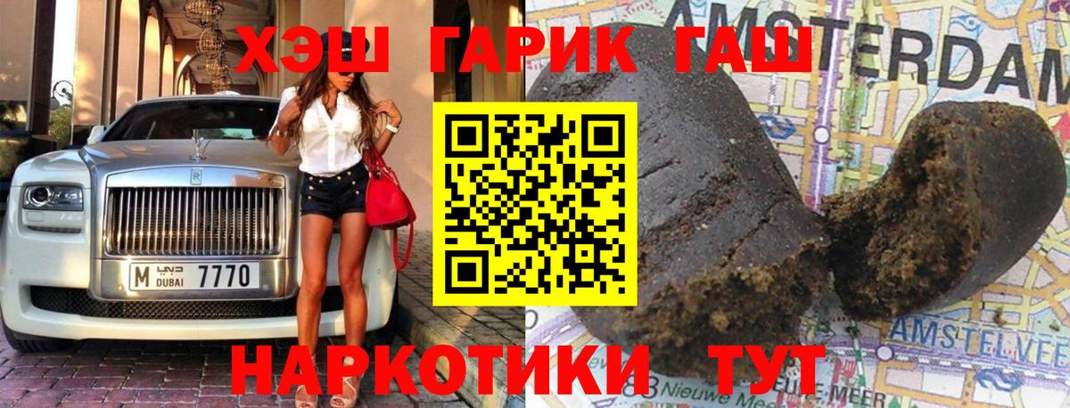 Мефедрон  Гашиш  Каннабис  Вход с VPN  Мефедрон кристаллы  Череповец  ГАШИШ  Кокаин  АМФЕТАМИН  