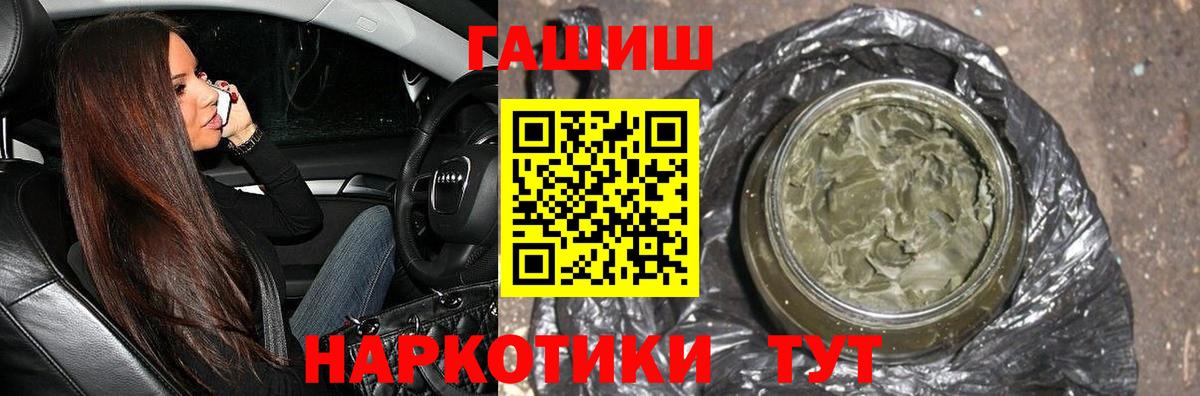 ГАШИШ Premium  Вход с VPN  Череповец  ГАШ гарик 