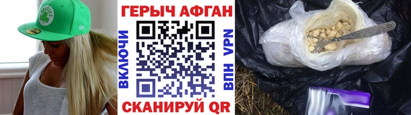МЕГА зеркало  Череповец  ГЕРОИН Афган 