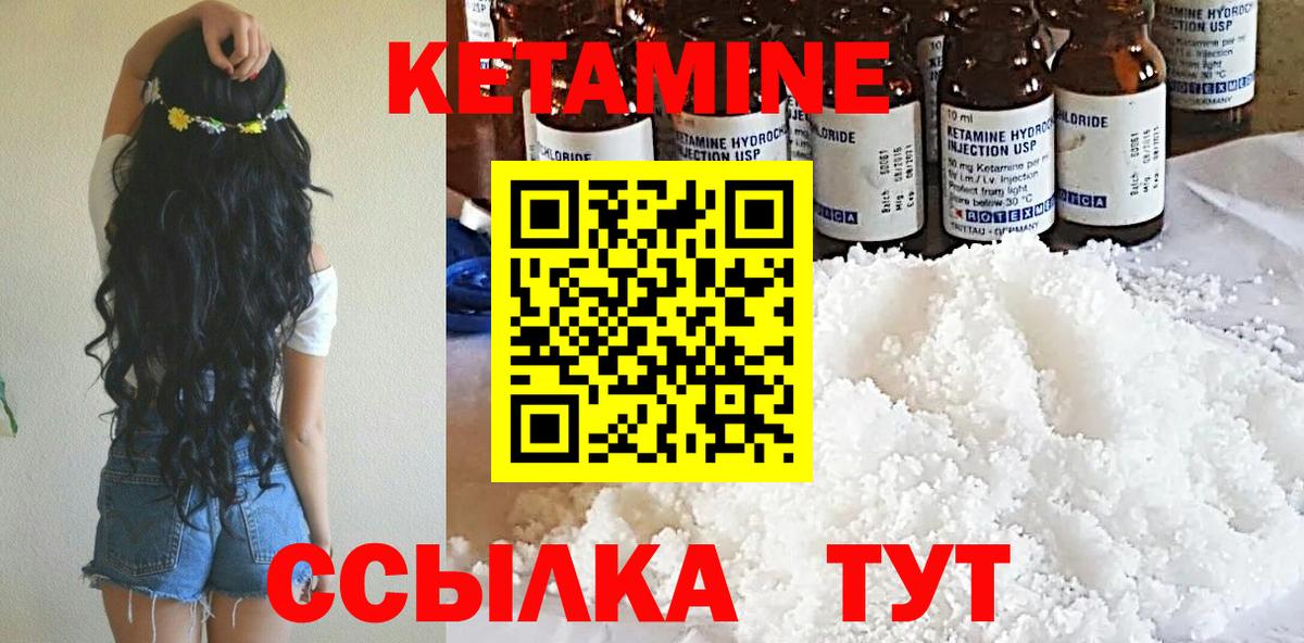 Кетамин ketamine Череповец