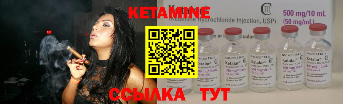КЕТАМИН VHQ  Кетамин VHQ  Вход с VPN  дарк нет наркотические препараты  Череповец 