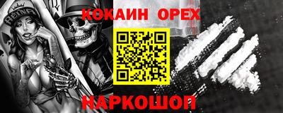 кокс Пыть-Ях