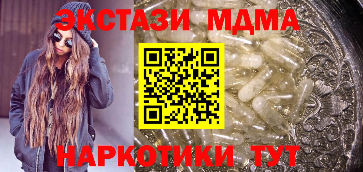 MDMA кристаллы Череповец
