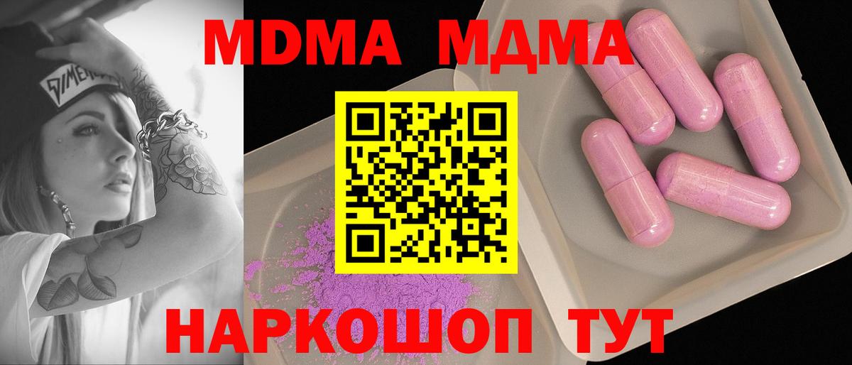 Череповец  МДМА crystal  MDMA Molly  Вход с VPN 