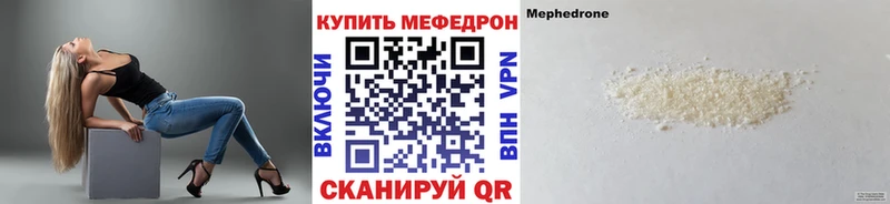 МЕФ мука где найти наркотики KRAKEN зеркало Череповец