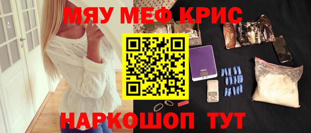 где продают   Мефедрон мука  Меф мяу мяу  Вход с VPN  Череповец  Меф 
