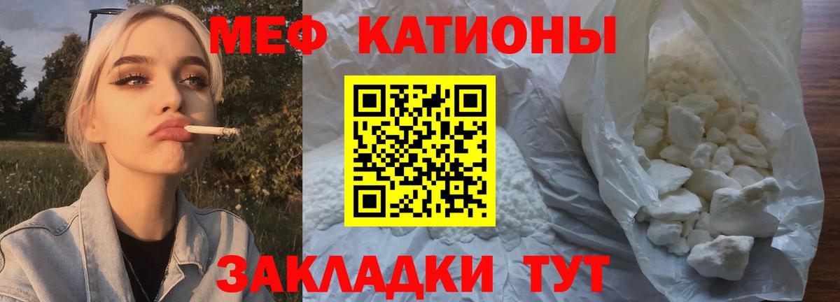 Меф кристаллы Череповец
