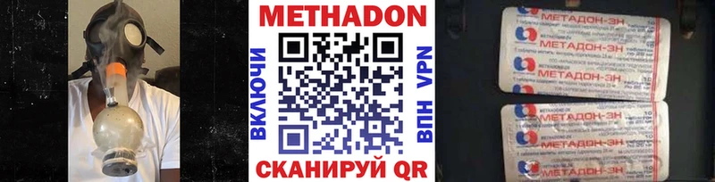 МЕТАДОН кристалл  мега рабочий сайт  Череповец  наркошоп 