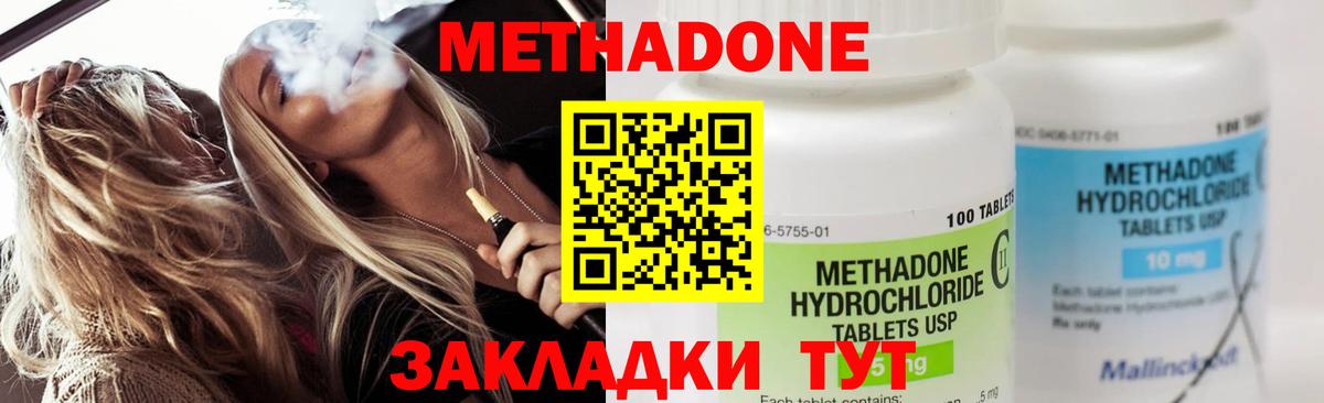 МЕТАДОН кристалл  Вход с VPN  OMG ТОР  МЕТАДОН кристалл  Череповец 