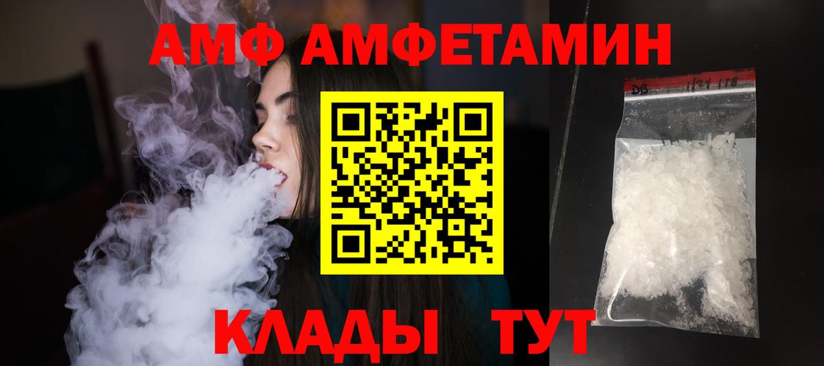 Череповец  Метамфетамин кристалл  Вход с VPN  Метамфетамин кристалл 