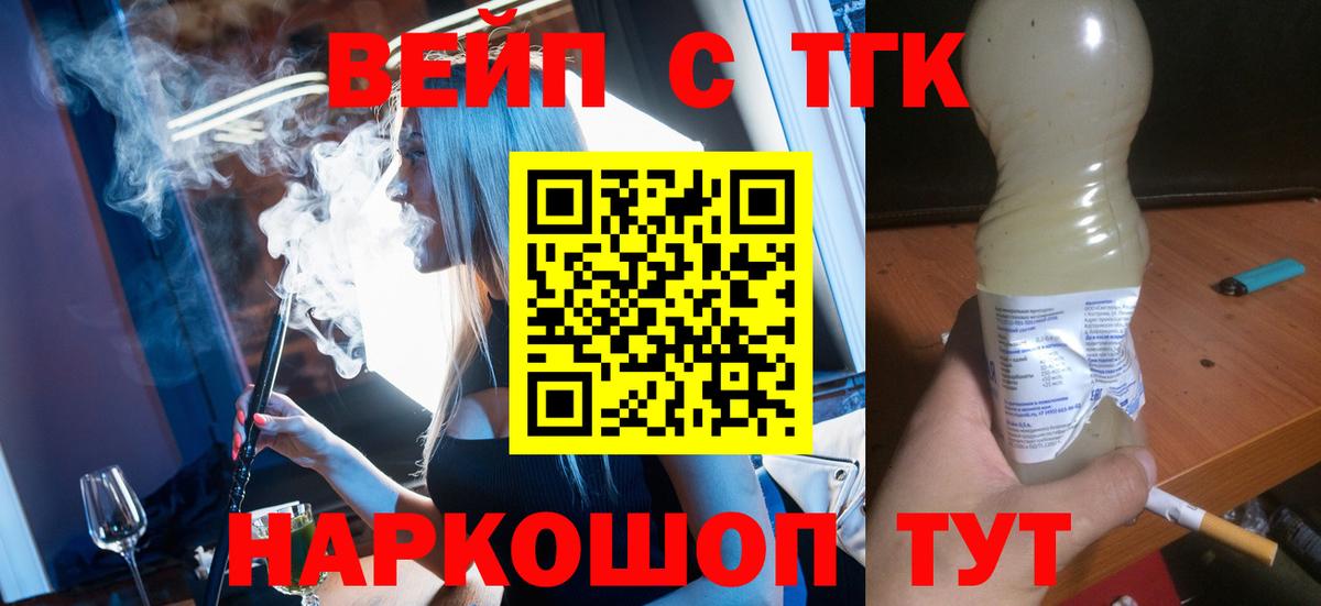 ТГК THC oil  ТГК жижа  Вход с VPN  Череповец 