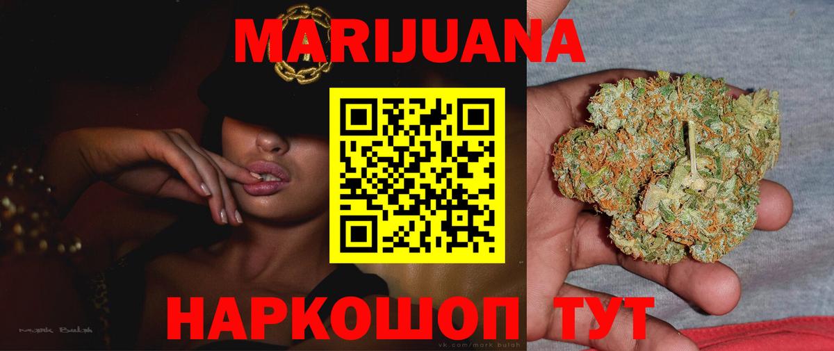 Бошки марихуана THC 21% Череповец
